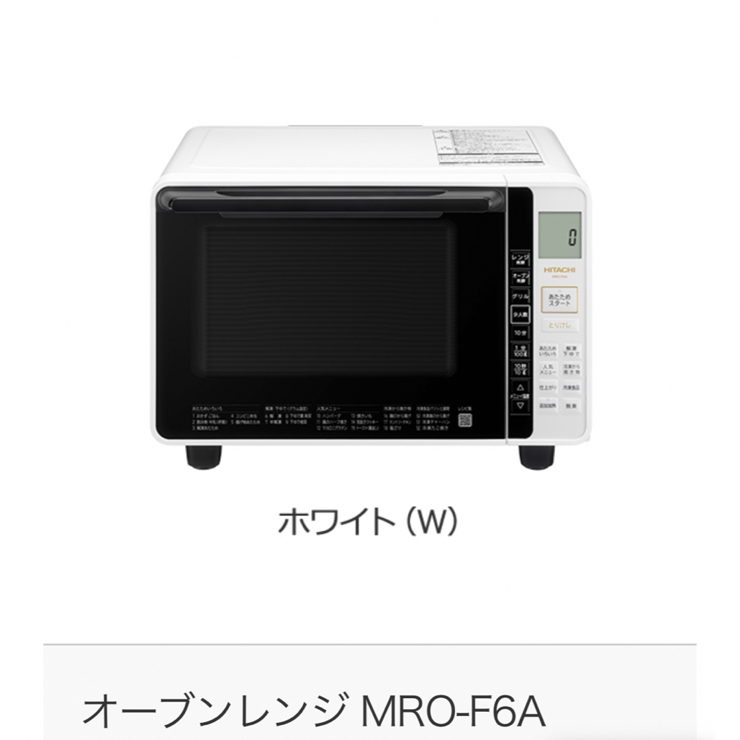 電子レンジ　2023年製