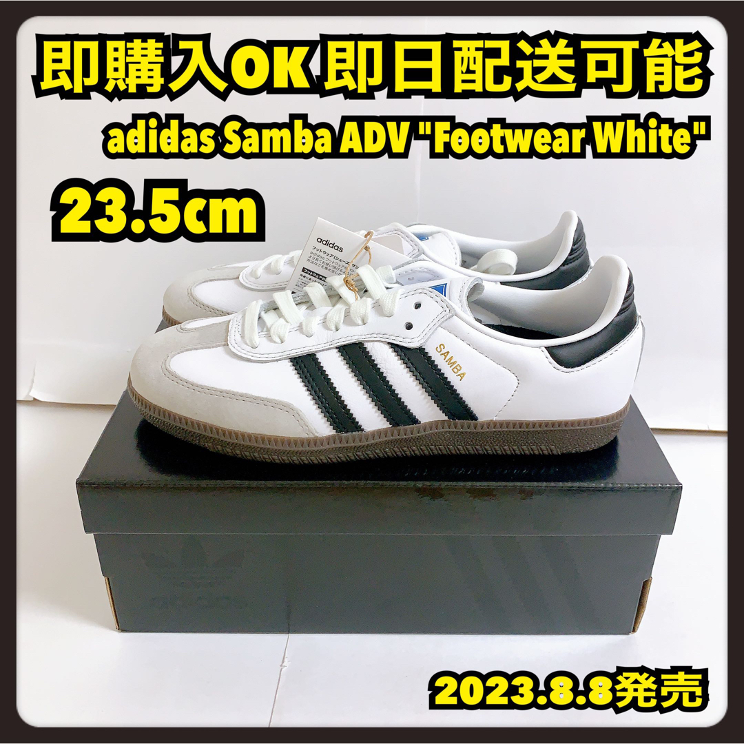 adidas - 23.5cm アディダス サンバ adidas SAMBA ADVの通販 by melci ...