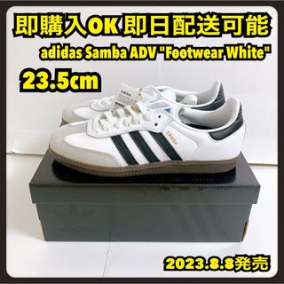 アディダス(adidas)の23.5cm アディダス サンバ adidas SAMBA ADV(スニーカー)