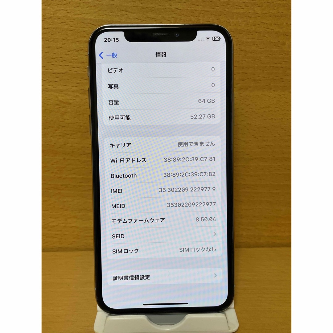 SIMフリーiPhone X シルバー64 GBバッテリー新品 - www.sorbillomenu.com