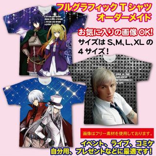 Tシャツ シャツ 半袖 全面印刷 推し活 キャラクター オーダーメイド オーダ(オーダーメイド)