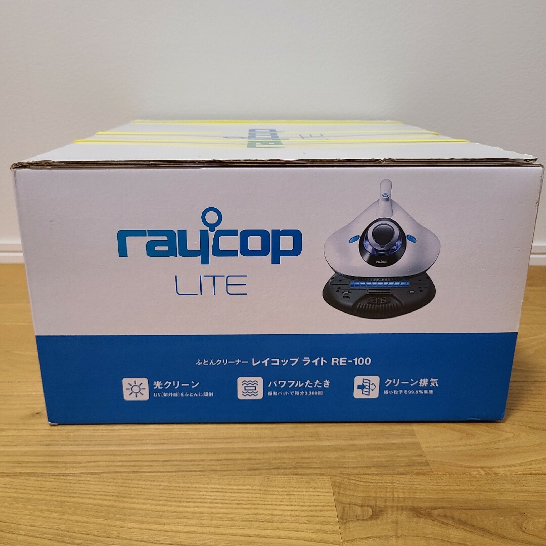 raycop LITE レイコップ ライト 布団クリーナー RE-100JWH