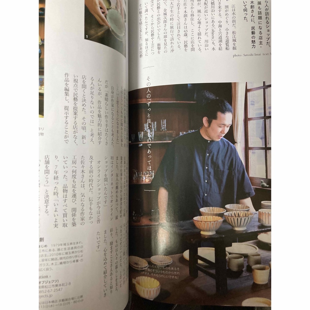 Takashimaya salon 高島屋サロン 2023年9月号 エンタメ/ホビーの雑誌(その他)の商品写真