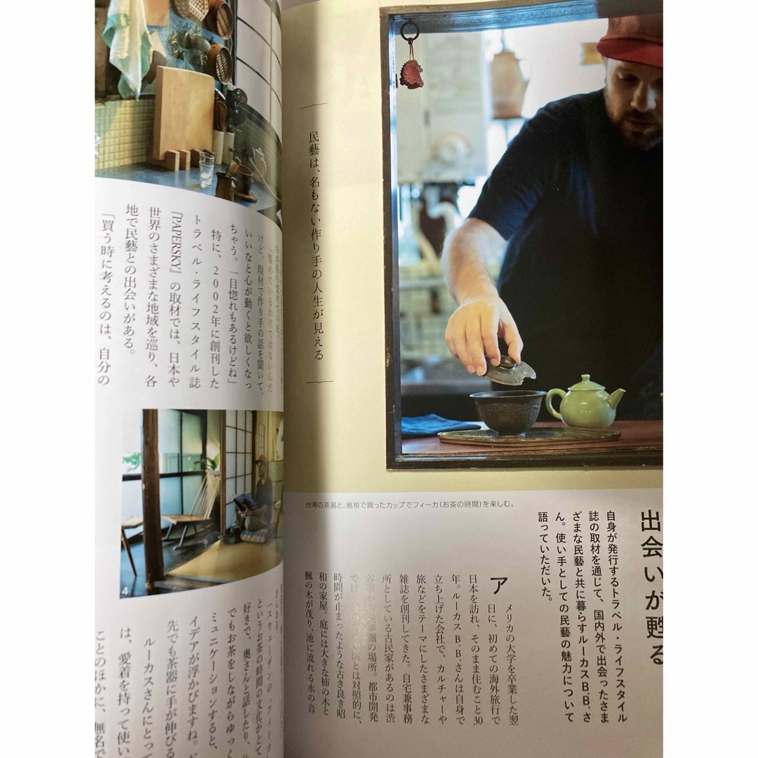 Takashimaya salon 高島屋サロン 2023年9月号 エンタメ/ホビーの雑誌(その他)の商品写真