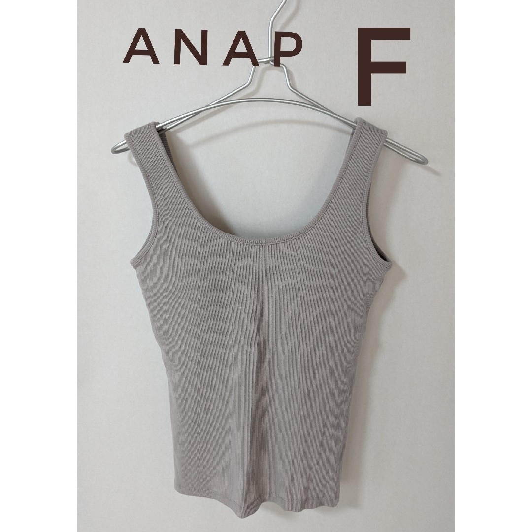 ANAP(アナップ)のANAP アナップ カップ付き リブ タンクトップ ノースリーブ グレージュ F レディースのトップス(タンクトップ)の商品写真