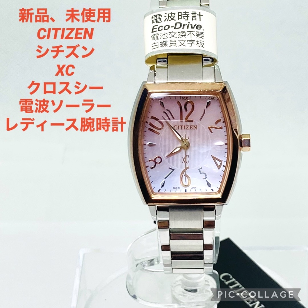 未使用 CITIZEN シチズン XC クロスシー 電波ソーラー 腕時計 | www