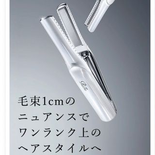 リファ(ReFa)の専用です。リファ　フィンガーアイロン(ヘアアイロン)