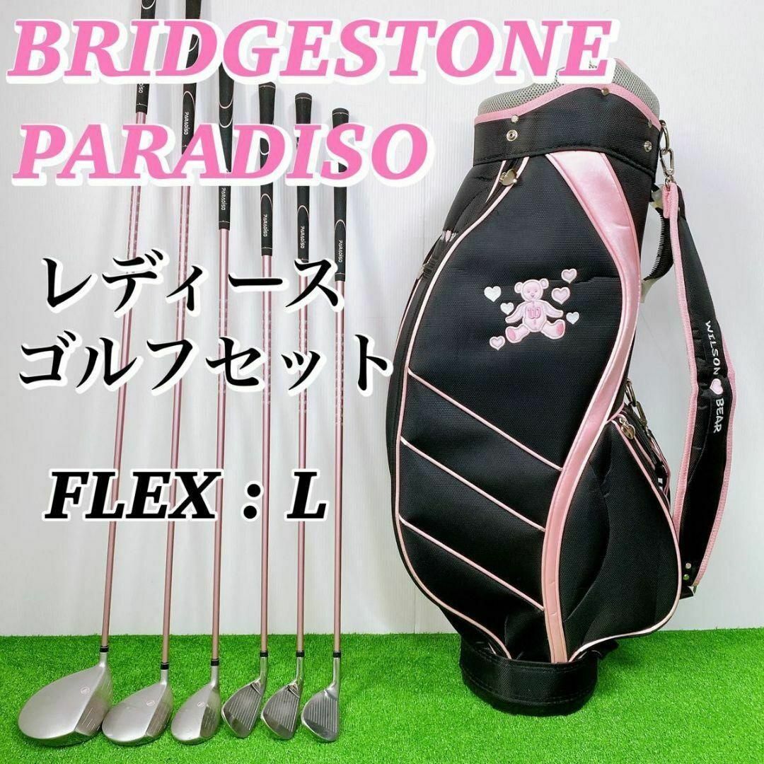 【値下】レディース初心者セット　クラブPARADISO バッグCallaway