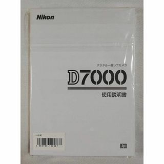 ニコン(Nikon)の新品 純正オリジナル ニコン Nikon D7000 説明書(デジタル一眼)