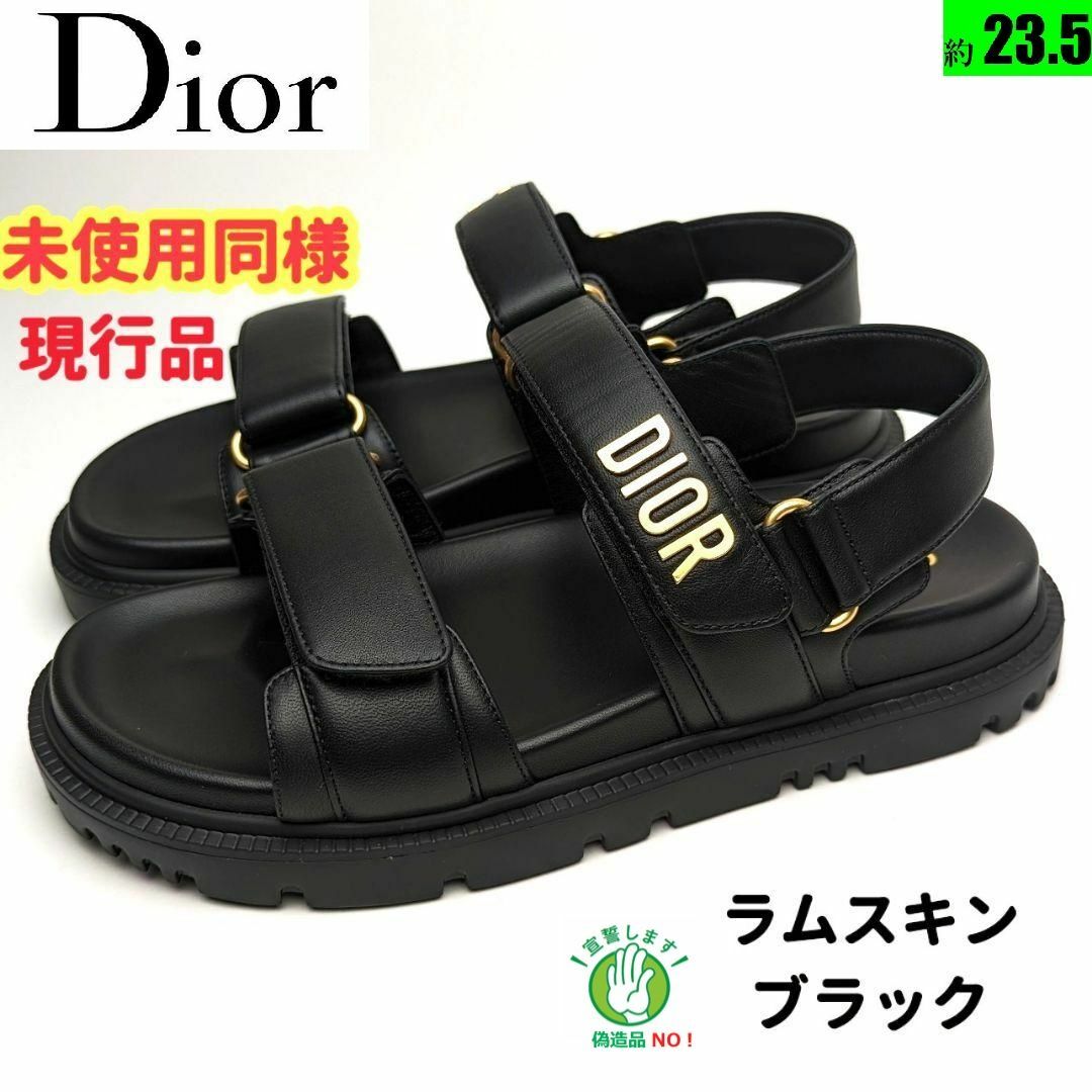 DIOR現行品　新品そっくりさん⭐ディオール Dior　アクト サンダル 36