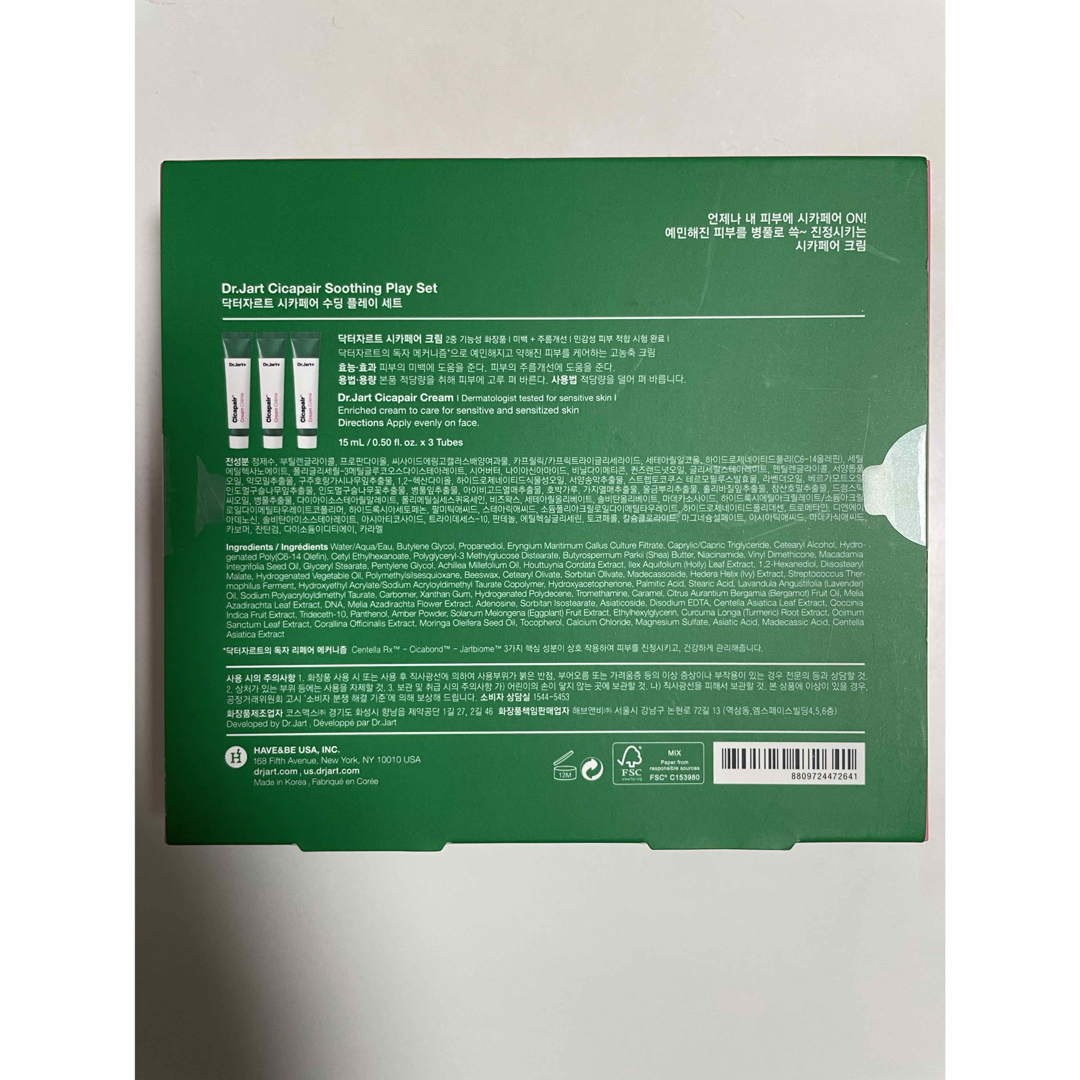 【新品】 Dr.Jart+ ドクタージャルト シカペアクリーム 50ml 3本