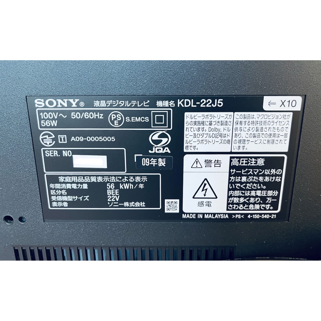 SONY(ソニー)のSONY BRAVIA 22インチテレビ KDL-22J5 スマホ/家電/カメラのテレビ/映像機器(テレビ)の商品写真