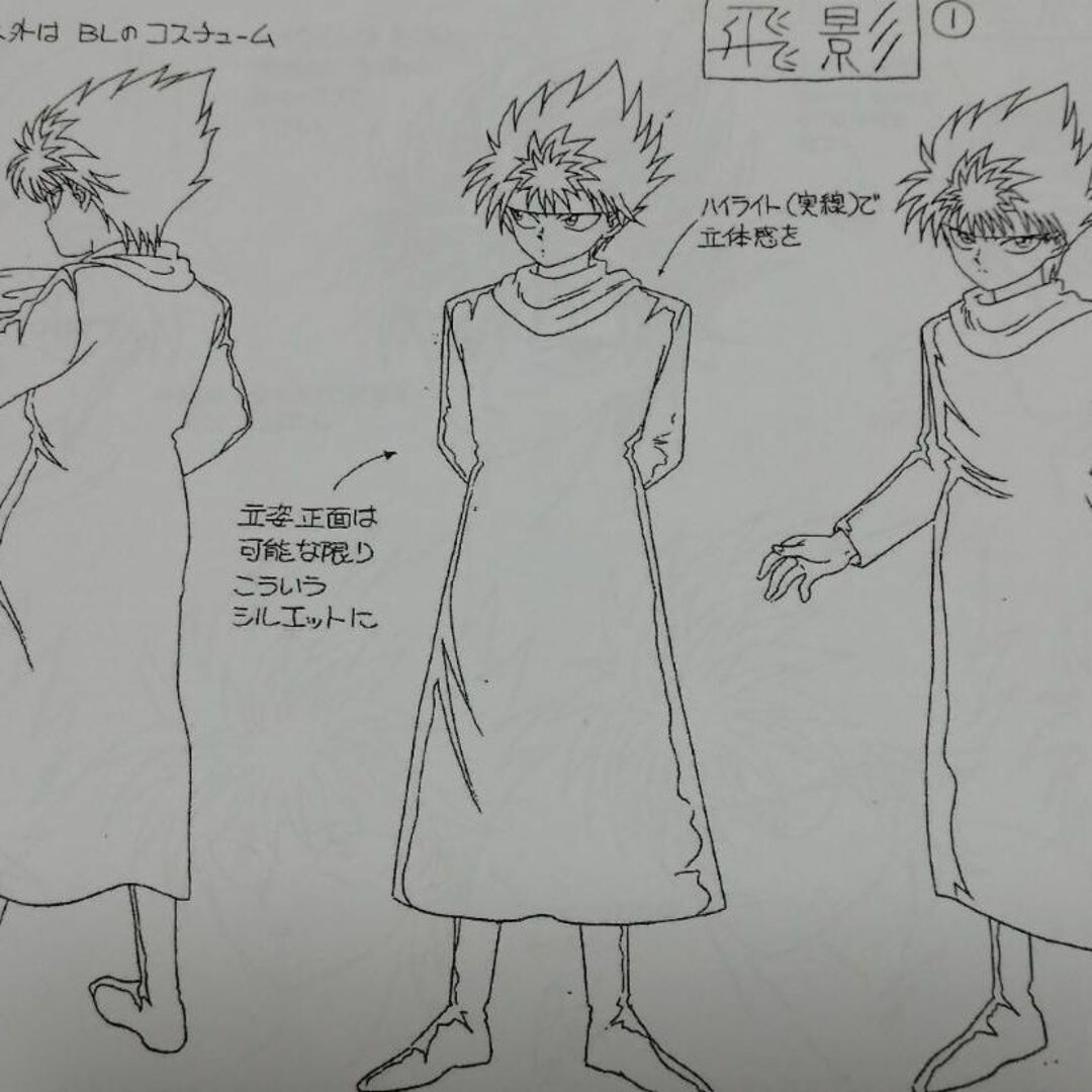幽☆遊☆白書 幽遊白書 設定資料集 B 魔界の扉編 アニメスタッフ 幽☆遊☆白書 幽遊白書 設定資料集 B 魔界の扉編 アニメスタッフ