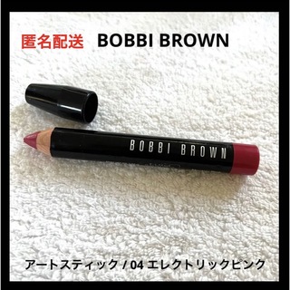 ボビイブラウン(BOBBI BROWN)のBOBBI BROWN アートスティック 04 エレクトリックピンク(口紅)
