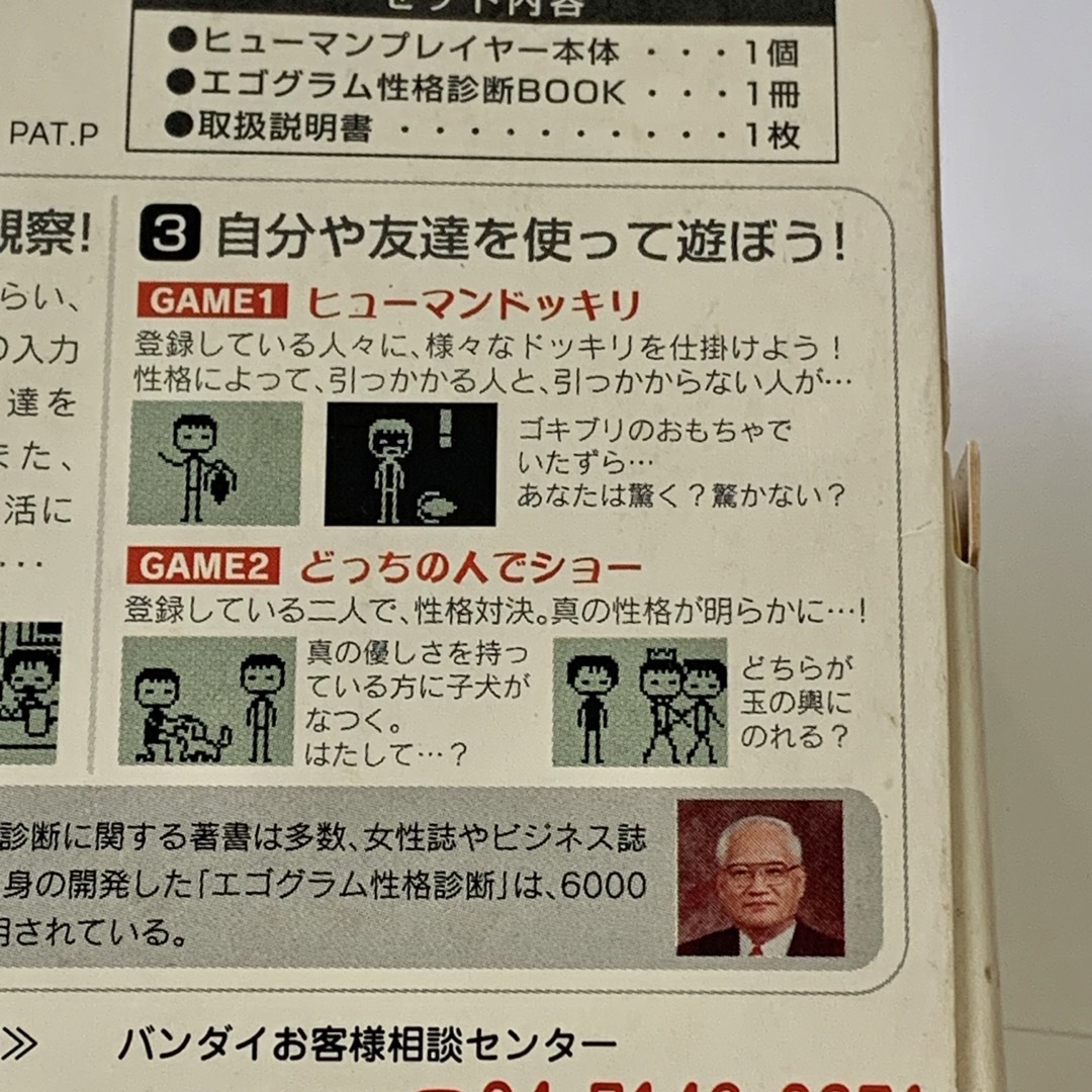激レア ヒューマンプレイヤー 赤 Human Player レッド 入手困難 | www 激レア ヒューマンプレイヤー 赤 Human Player レッド 入手困難 | www