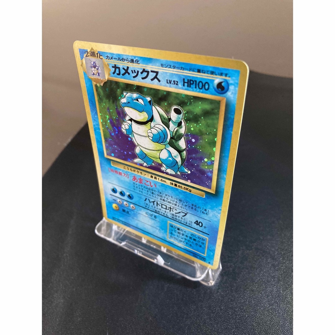ポケカ カメックス 旧裏おまけ付