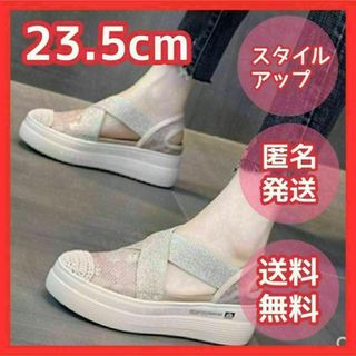 ラスト1点！23.5cm レディース ベージュ 厚底サンダル スニーカー レース(サンダル)