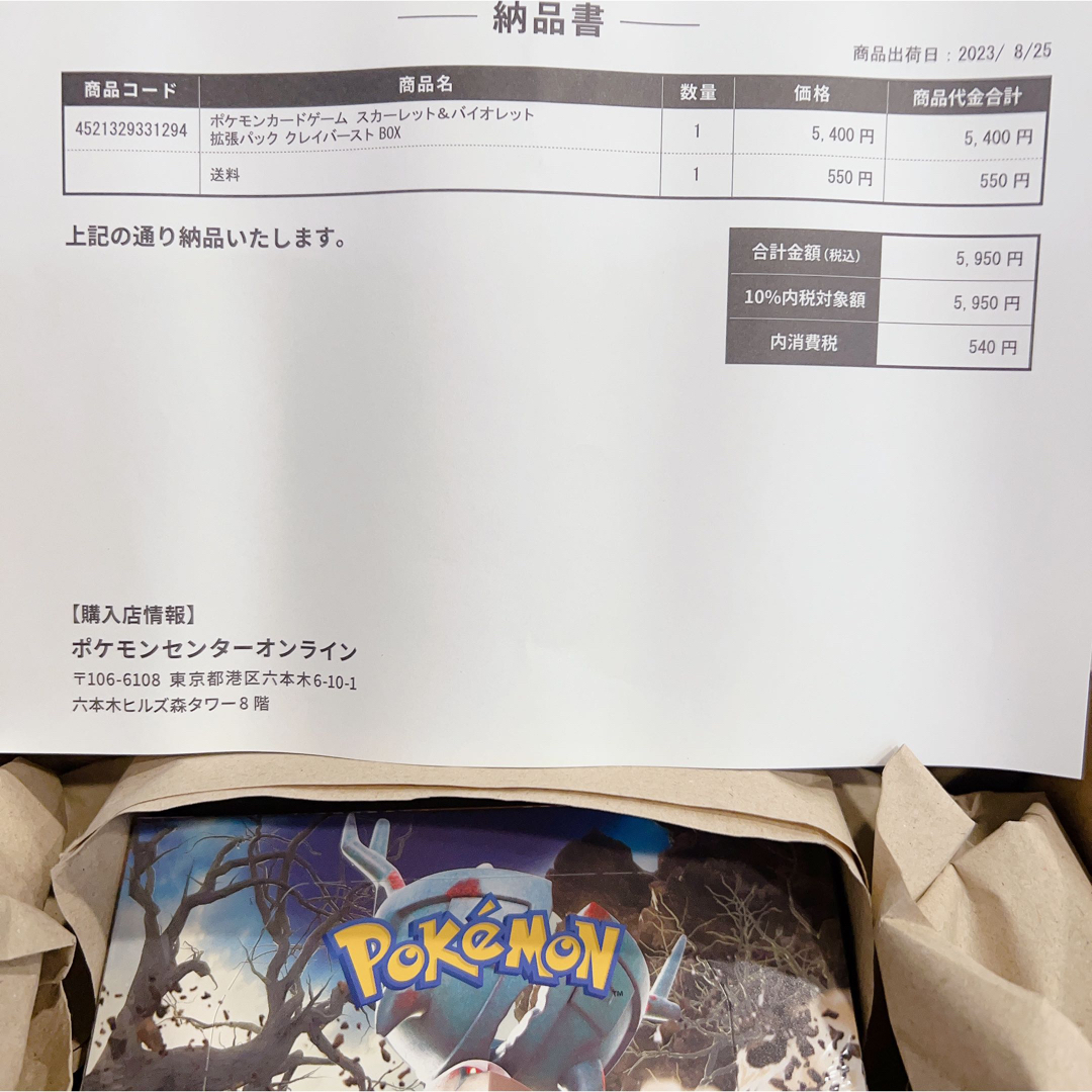 ① ポケモンカードゲーム　クレイバースト　シュリンク付き　1BOX