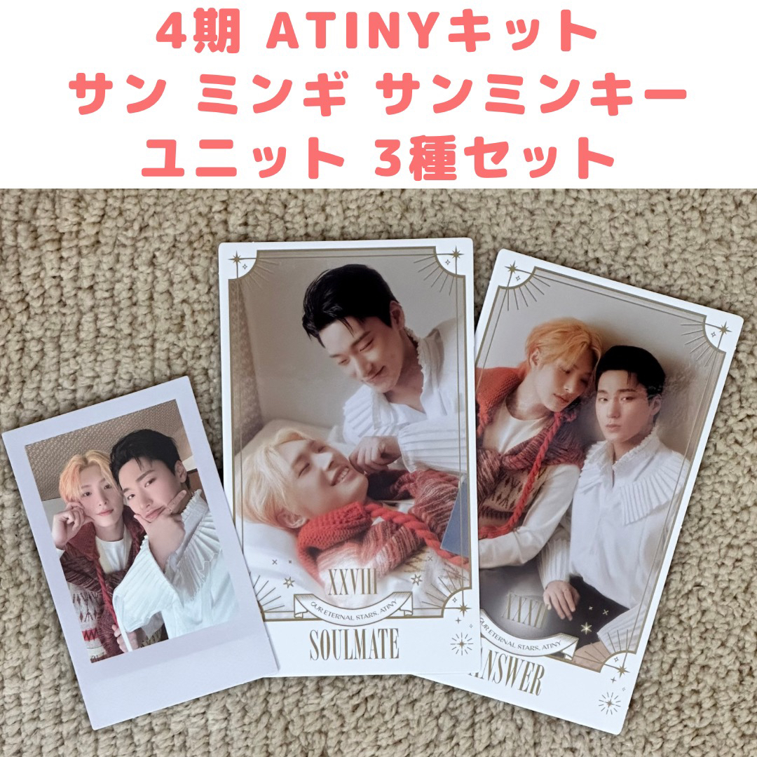 ATEEZ 韓国 FC ATINY 4期 membership kit 未開封 - K-POP/アジア