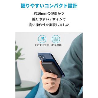 アンカー(Anker)のAnker モバイルバッテリー PowerCore Magnetic 5000(バッテリー/充電器)