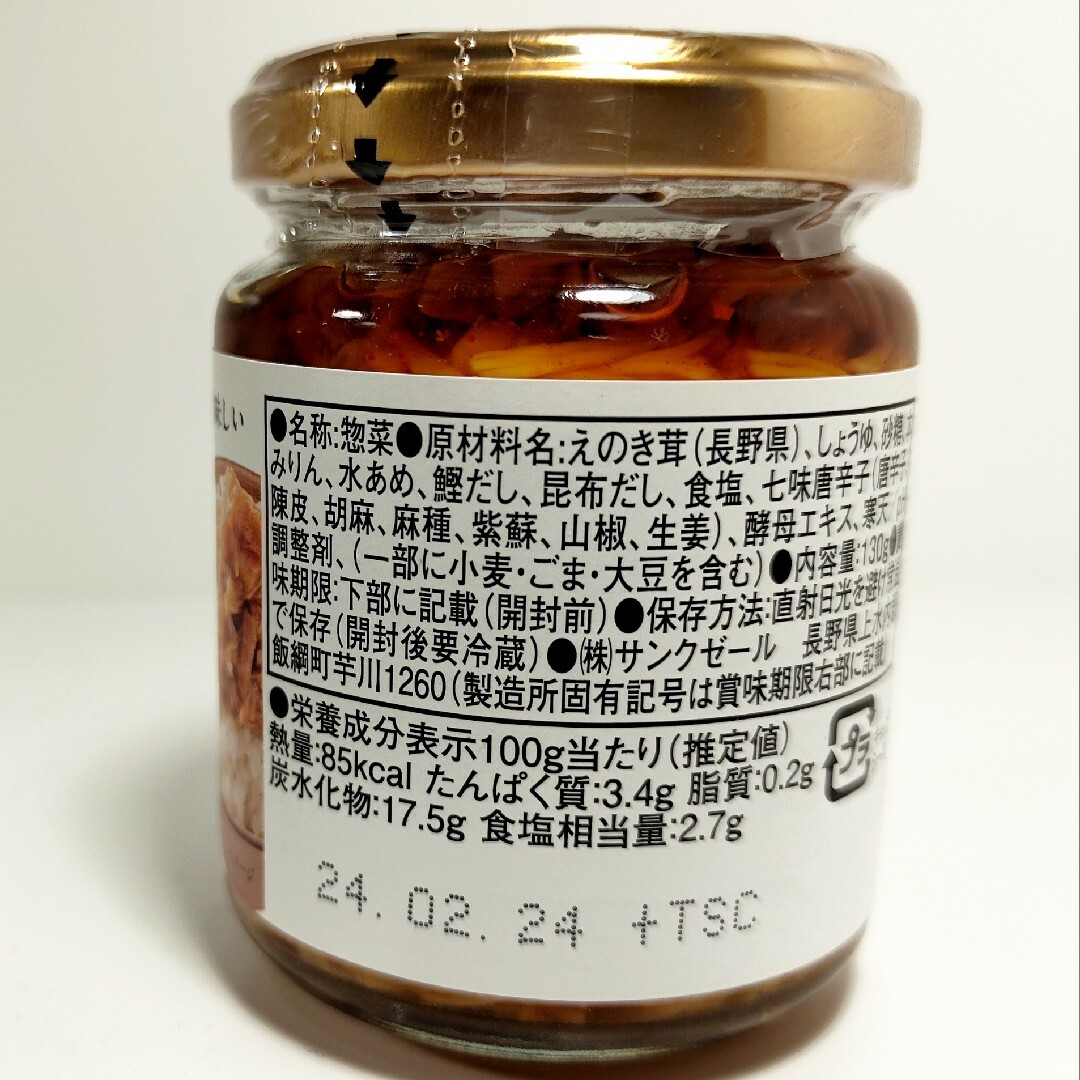 バオバブ愛様専用画面 食品/飲料/酒の加工食品(缶詰/瓶詰)の商品写真