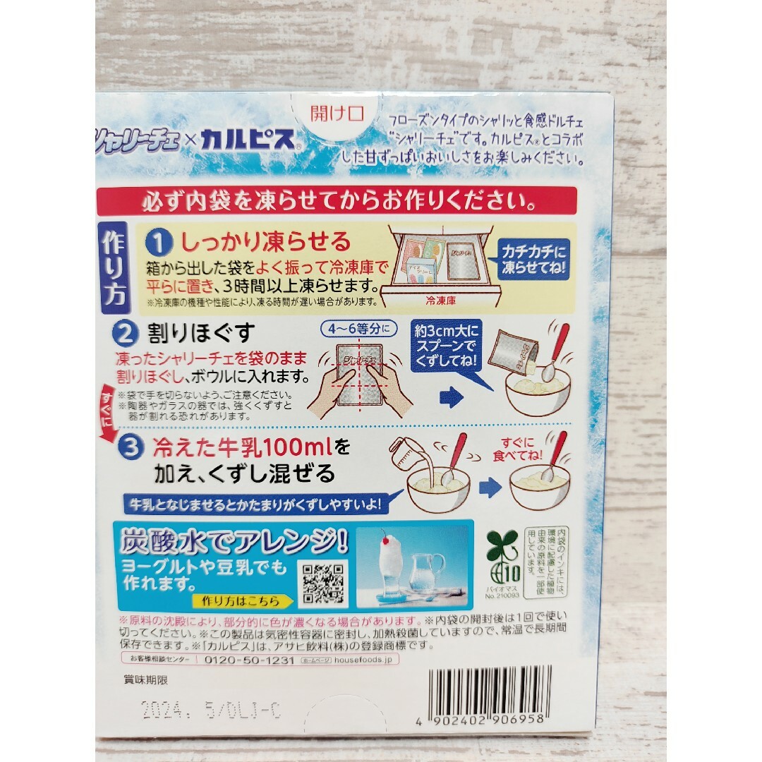 バオバブ愛様専用画面 食品/飲料/酒の加工食品(缶詰/瓶詰)の商品写真