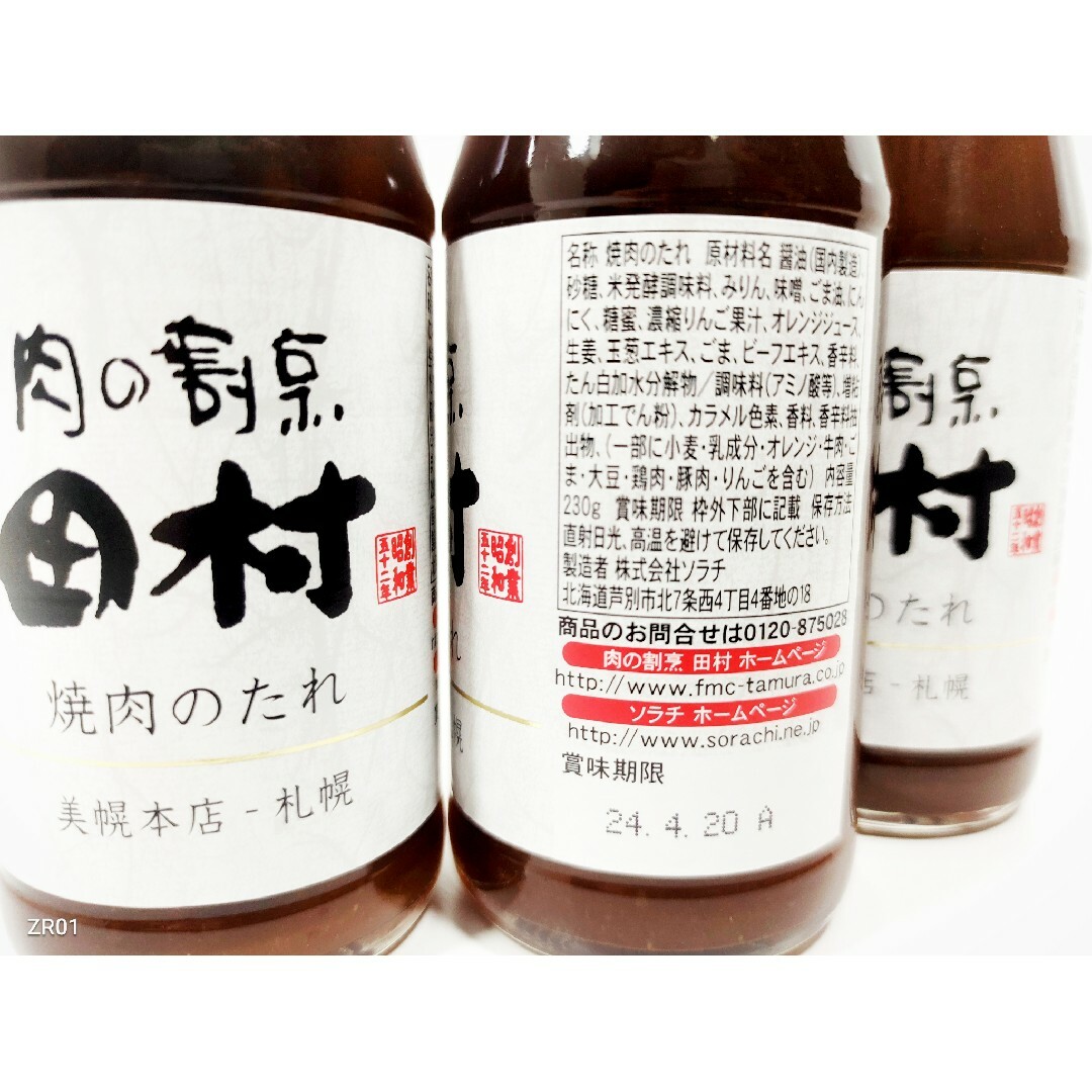 バオバブ愛様専用画面 食品/飲料/酒の加工食品(缶詰/瓶詰)の商品写真