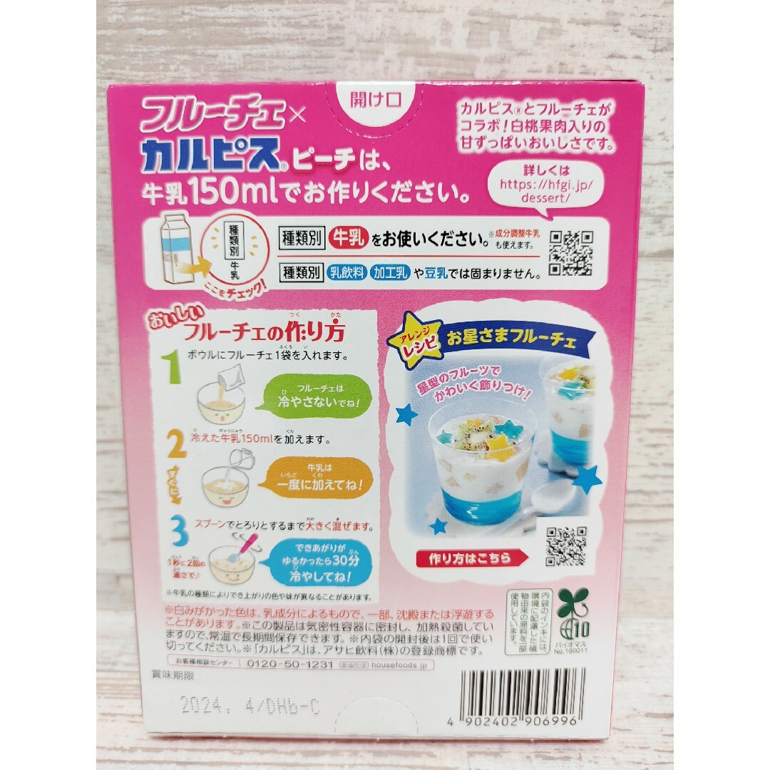 バオバブ愛様専用画面 食品/飲料/酒の加工食品(缶詰/瓶詰)の商品写真