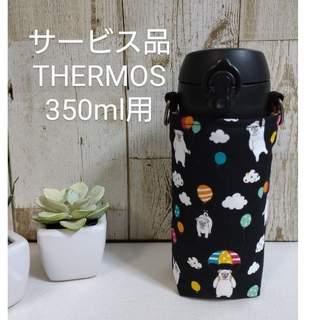 サービス品　THERMOS　水筒カバー　350ml　風船パグちゃん(外出用品)