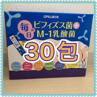 コストコ(コストコ)の【送料無料】PULLBOX 毎日のビフィズス菌 2g スティック x 30包(ダイエット食品)