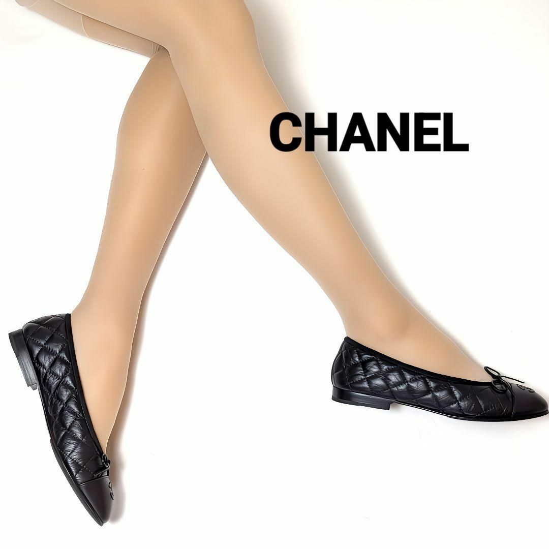 新品そっくりさん⭐CHANELシャネル マトラッセ バレエシューズ36C