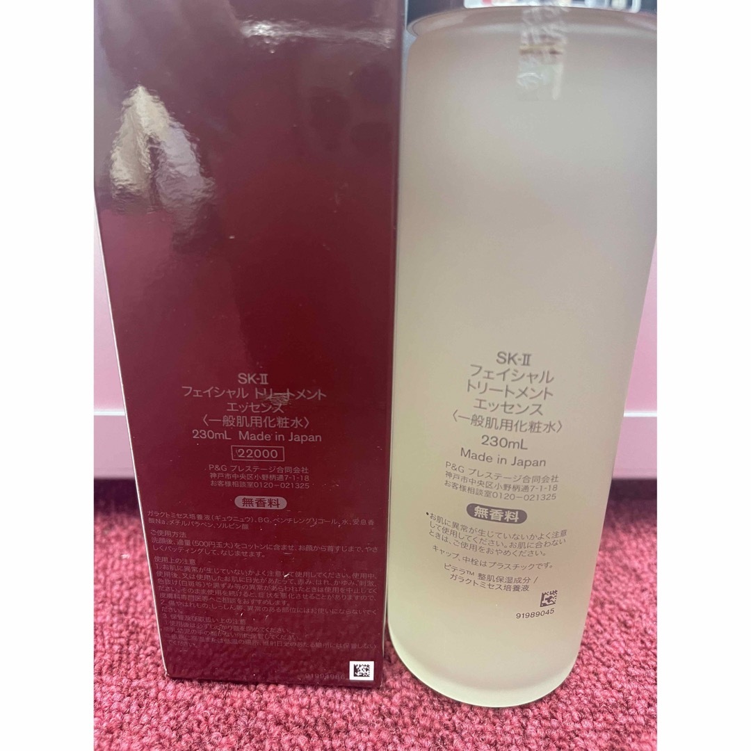 SK-II - 【新品】SK-Ⅱフェイシャルトリートメントエッセンス230mlの