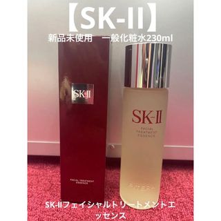 エスケーツー(SK-II)の【新品】SK-Ⅱフェイシャルトリートメントエッセンス230ml(乳液/ミルク)