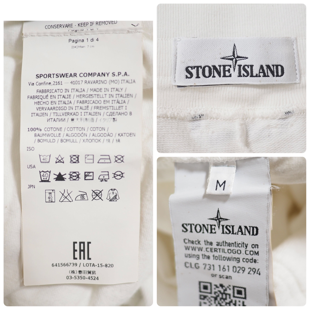 STONE ISLAND - STONE ISLAND 16SS Fleece Trousers-Wht/Mの通販 by