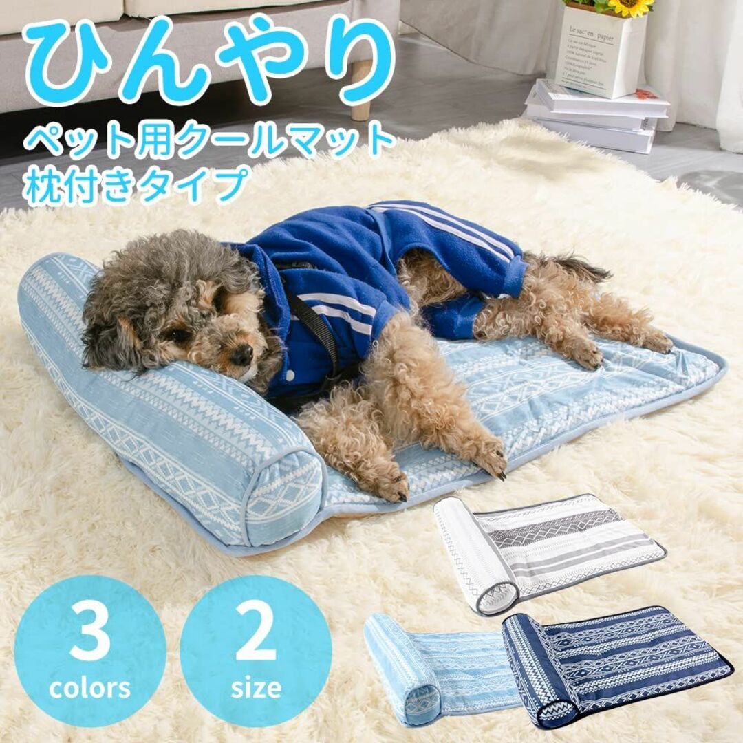 【色: キリム　ブルー】Peto-Raifu ペットマット 猫 犬用 枕付きマッ