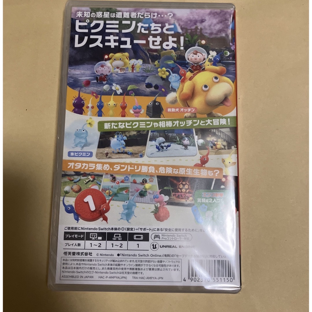 ピクミン4 Switch 新品未開封