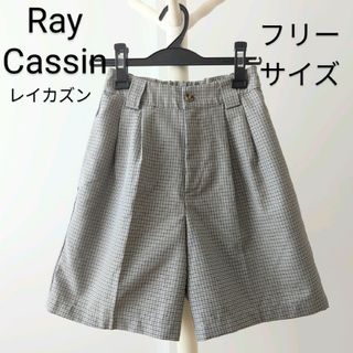 RayCassin - Ray Cassin レイカズン 千鳥柄 チェック柄 ショートパンツ