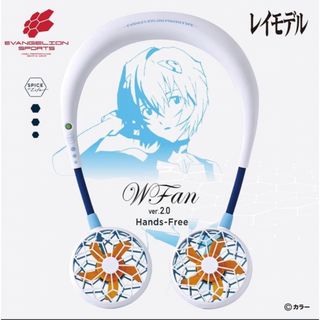 スパイスオブライフ(SPICE OF LIFE)のスパイス ダブルファンver.2.0 エヴァンゲリオンスポーツ レイモデル DF(扇風機)