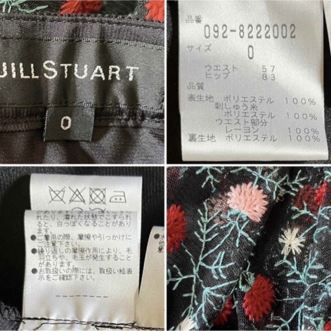 美品！JILLSTUART ジルスチュアート　定価3万円　刺繍　スカート　0 S 9