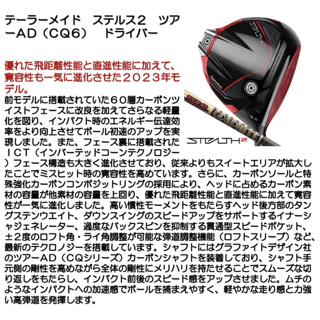 TaylorMade - [未使用/日本正規品] ステルス2 ドライバー 9° /ヘッド ...