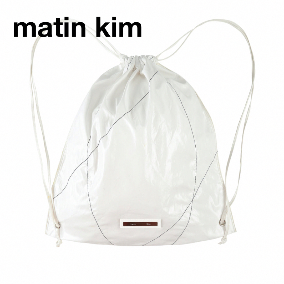Matin Kim ナップサック ブラック 新品未使用
