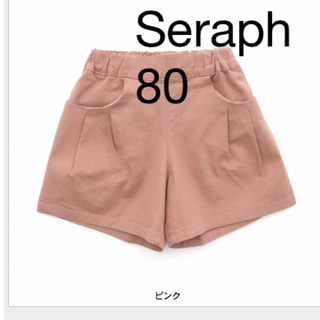 セラフ(Seraph)のSeraph 女の子 ピンク ショートパンツ 80(パンツ)