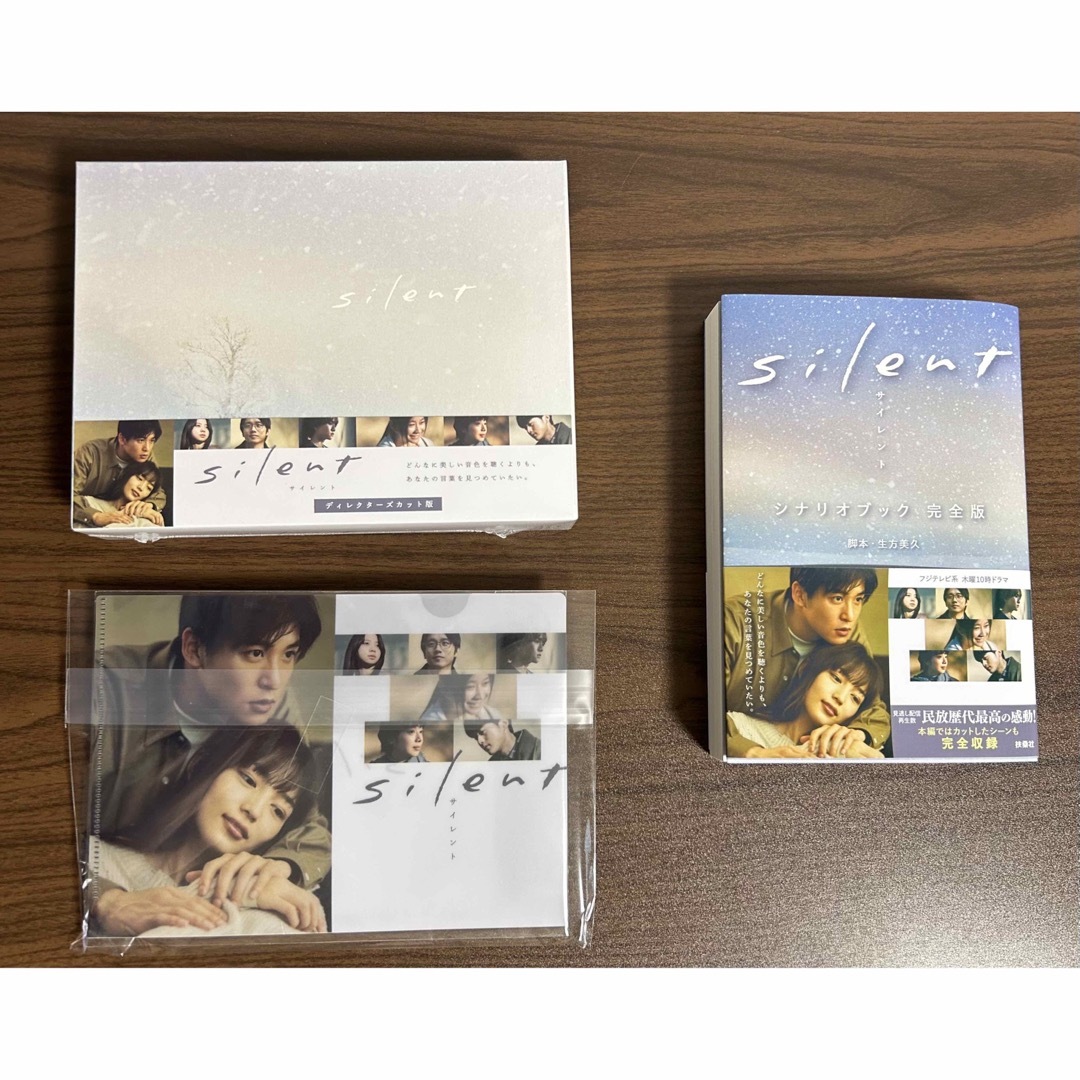 silent-Blu-ray BOX〈4枚組〉＋シナリオブック完全版