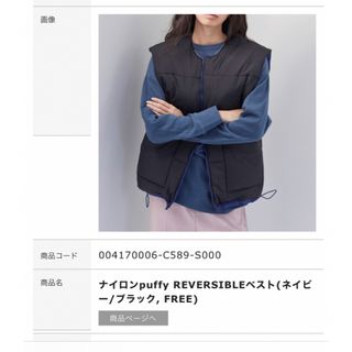 searoomlynn  ナイロpuffy REVERSIBLE ベスト　新品