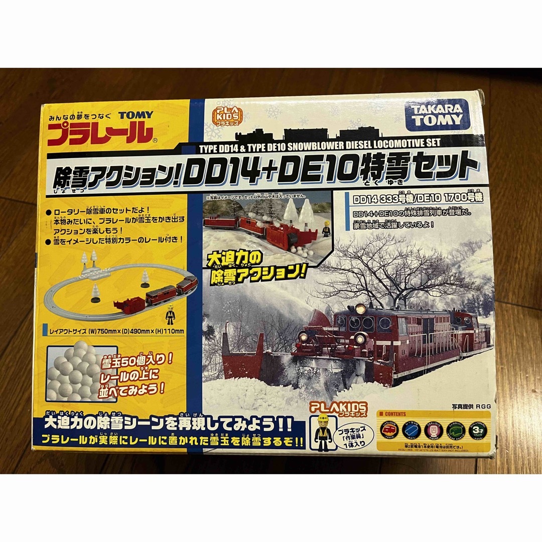 プラレール 除雪アクションDD14+DD10特雪セット