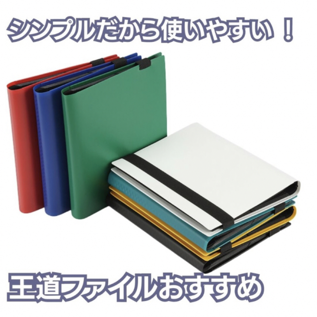 カードホルダー 160枚収納 8色 1ページ4ポケット ポケモンカード ポケカ エンタメ/ホビーのトレーディングカード(カードサプライ/アクセサリ)の商品写真