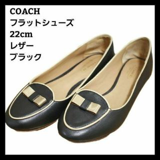 【極美品】 COACH  バレエシューズ レディース 23cm リボン