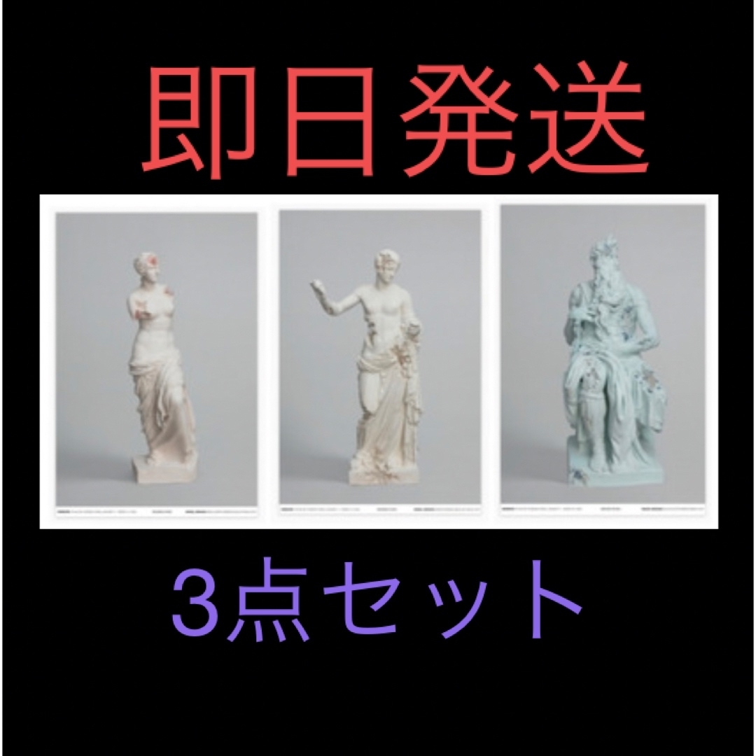 ポスターdaniel arsham ポスター　3点セット