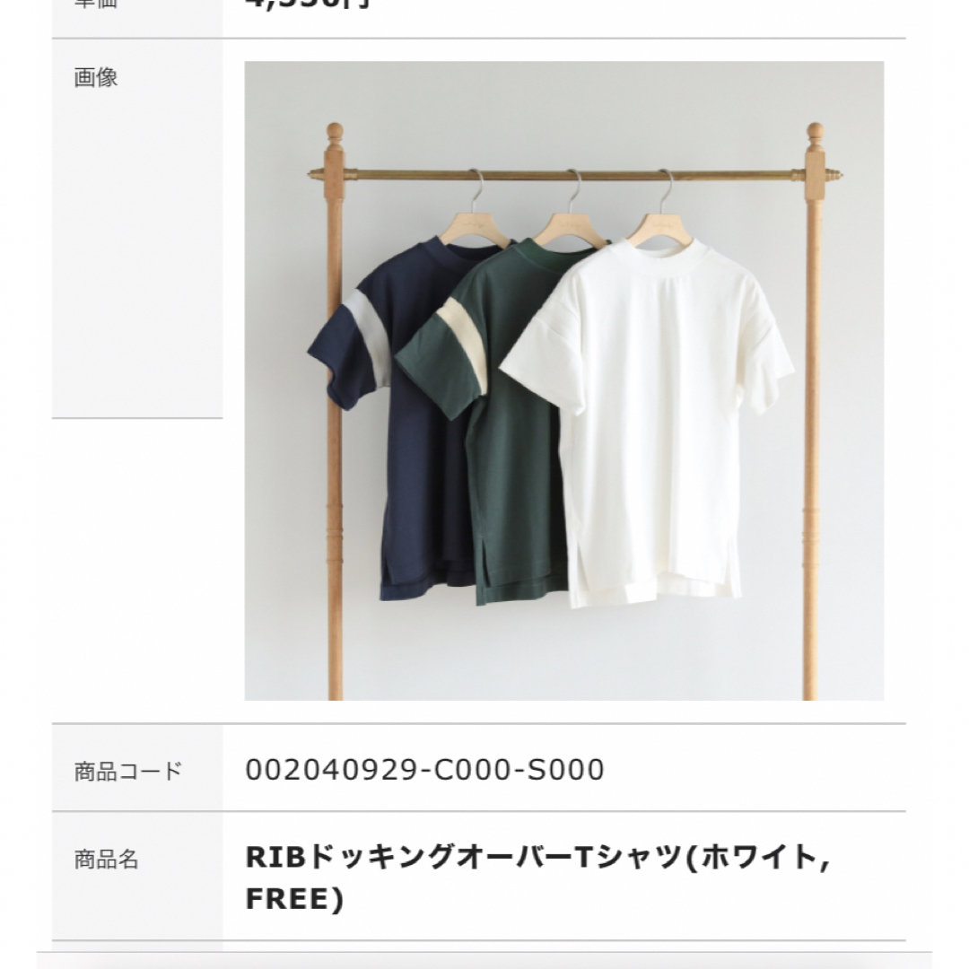 SeaRoomlynn(シールームリン)のシールームリン　ホワイト レディースのトップス(Tシャツ(半袖/袖なし))の商品写真