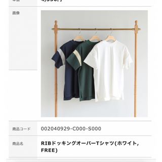 シールームリン(SeaRoomlynn)のシールームリン　ホワイト(Tシャツ(半袖/袖なし))